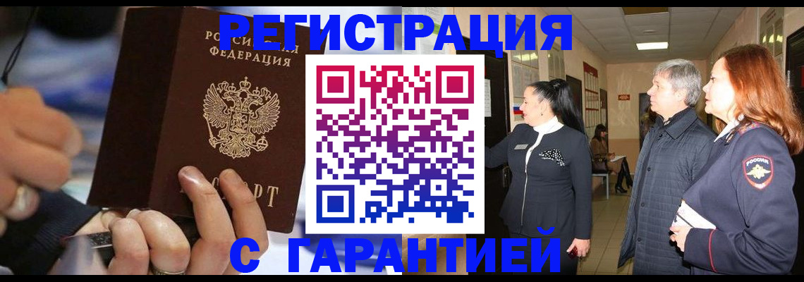 прописка в Сосенском