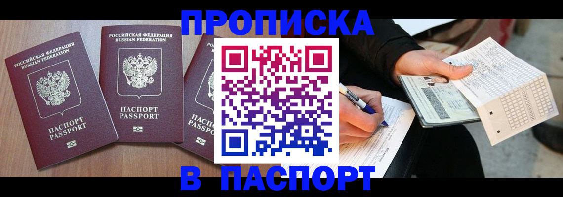 пропишу в квартире в Сосенском