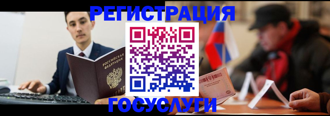 временная регистрация для школы в Сосенском